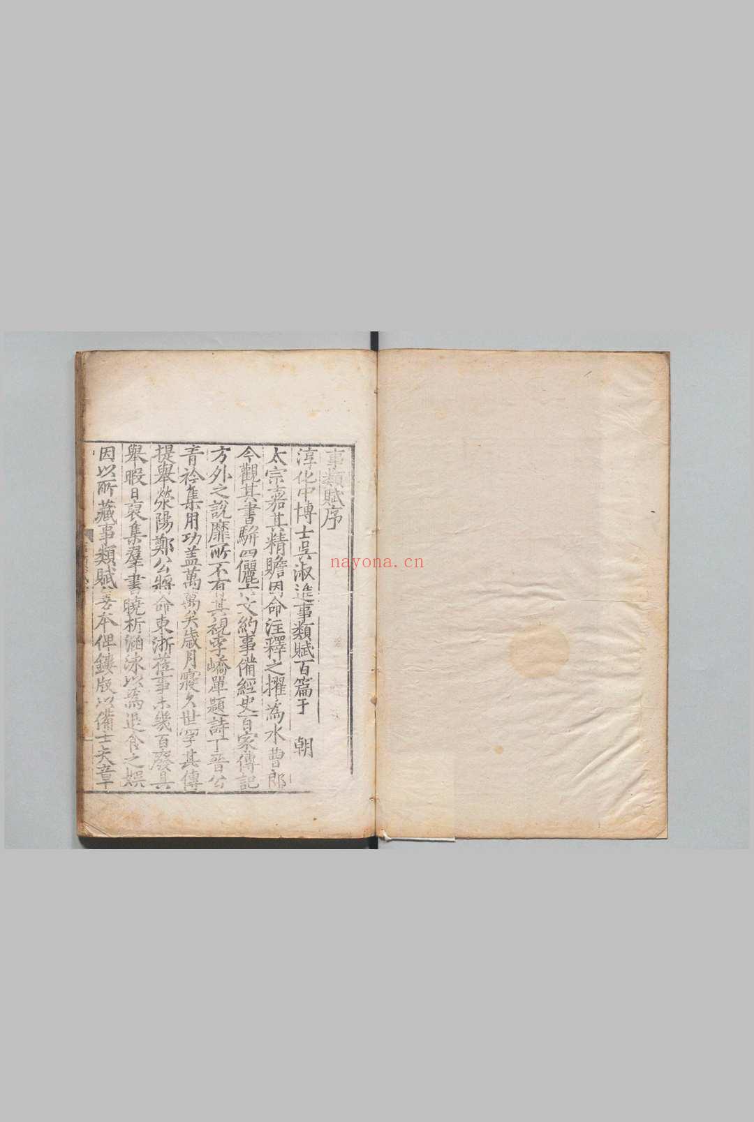 事类赋 30卷 吴淑（宋）王磐（元）明刊本