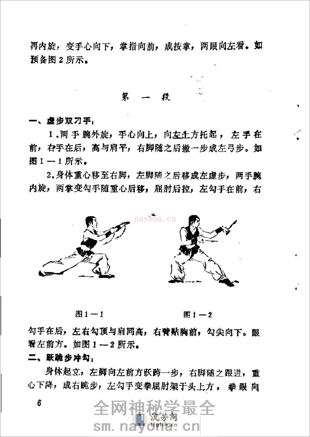 《螳螂拳》黎峰 - 第13页预览图