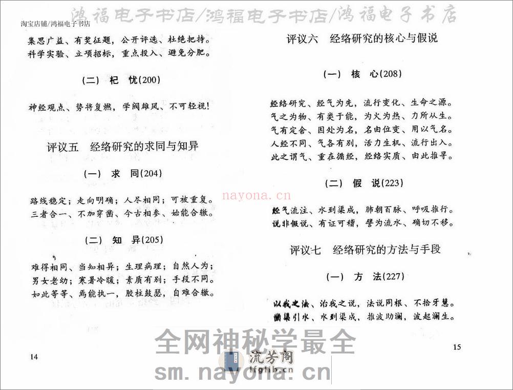 填海录 - 第9页预览图