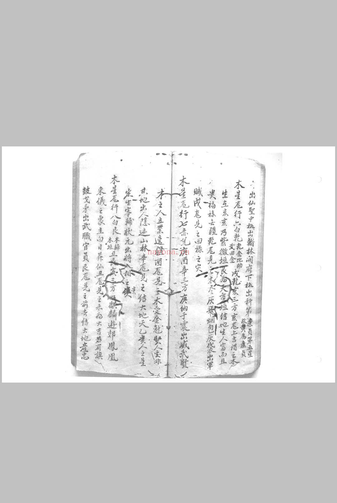 罗经图说