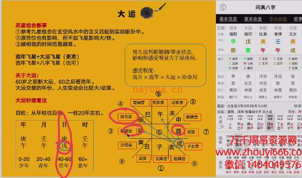 25年全真华山派玉虚门姜太公奇门遁甲25集视频