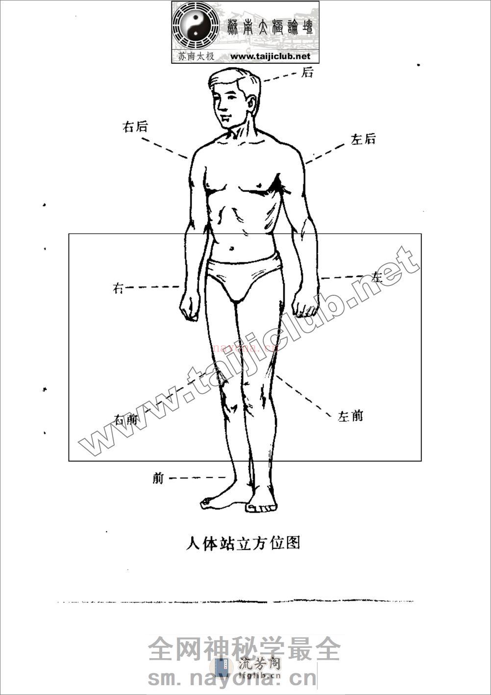 《擒拿与反擒拿》 - 第4页预览图