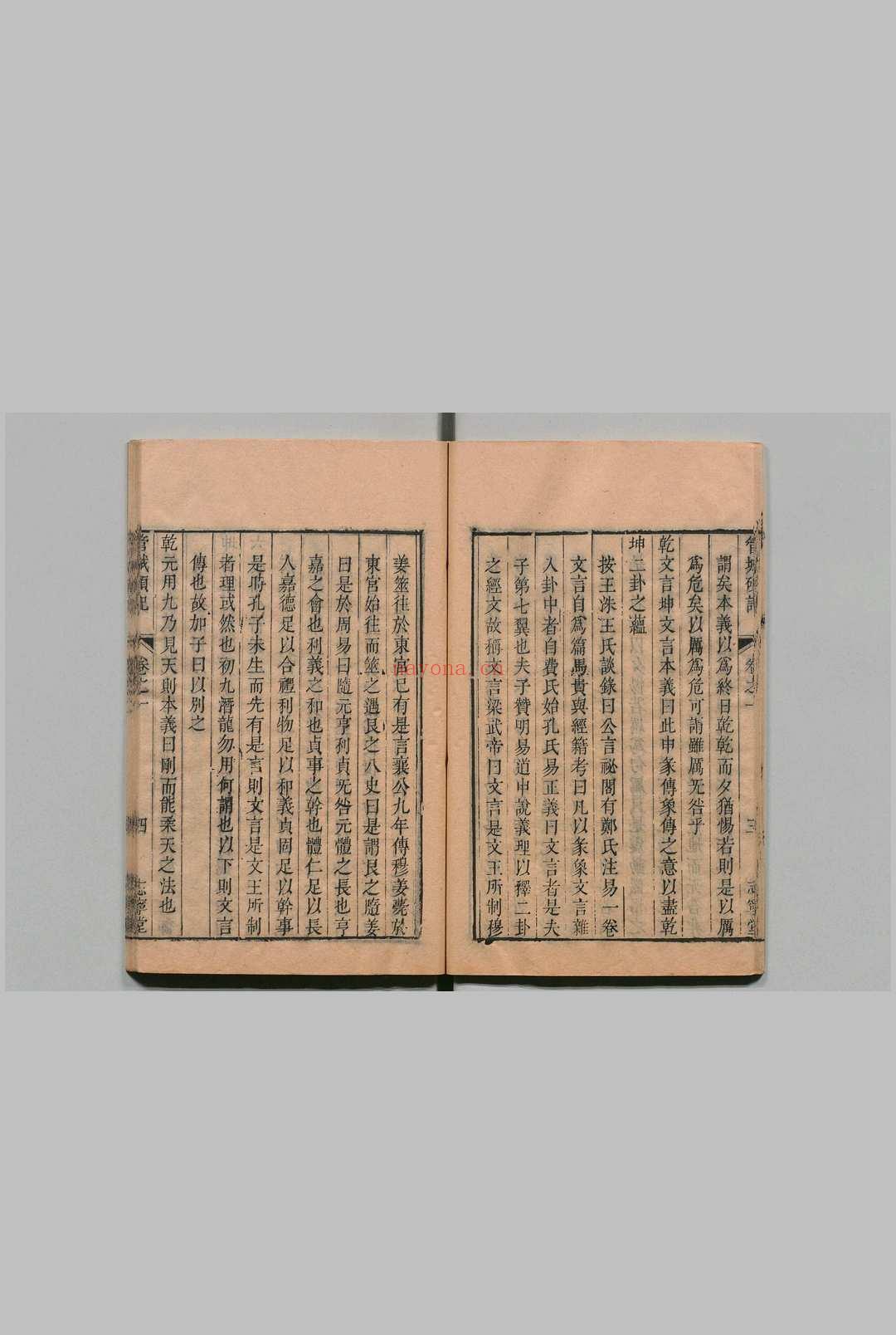 徐位山六种 徐文靖 清刊本, 志宁堂