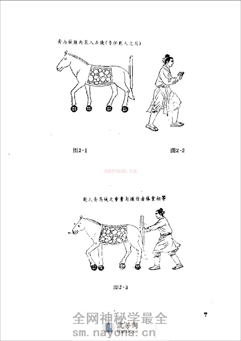 [神行太保功].范克平 - 第8页预览图