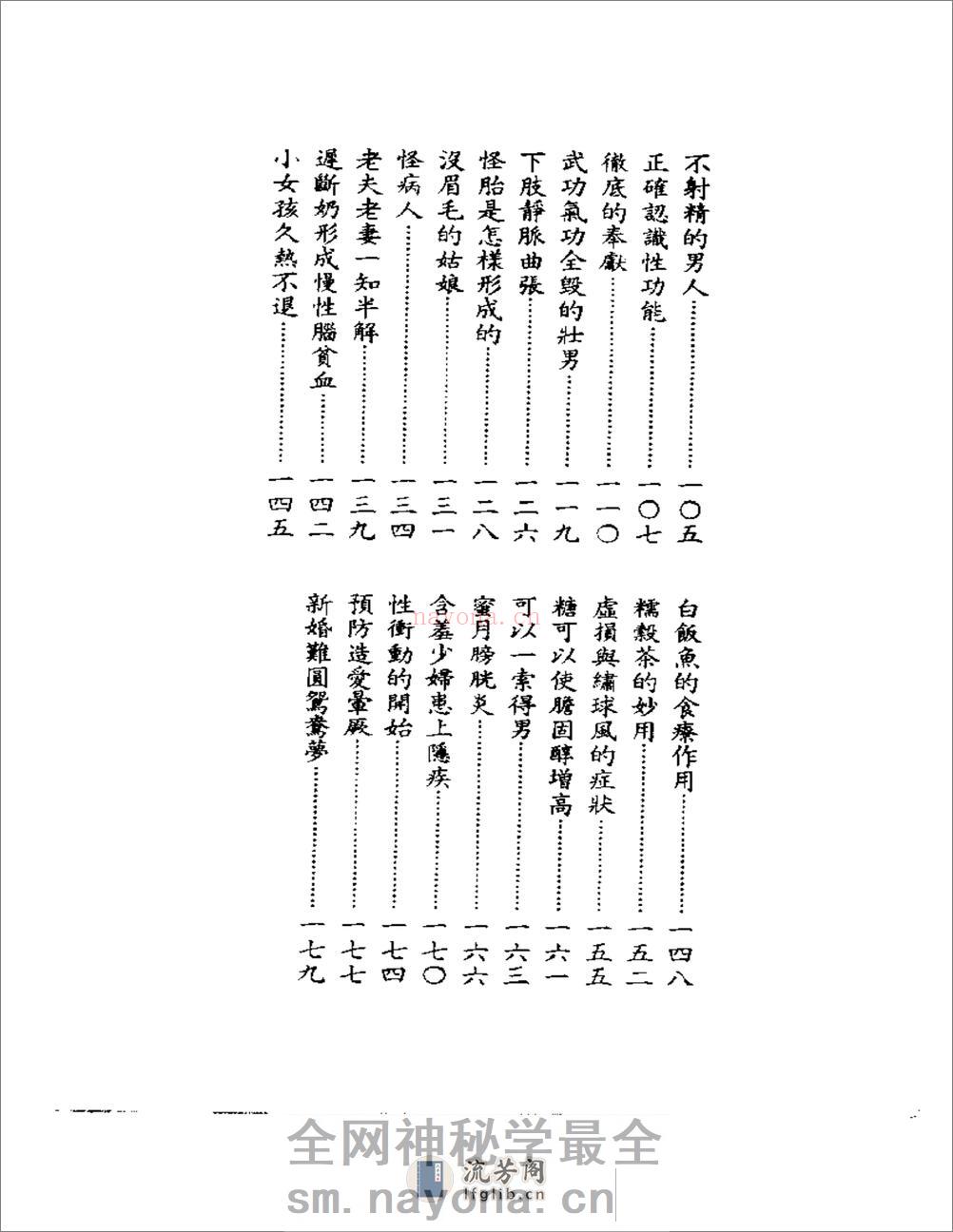 成人医案 - 第2页预览图