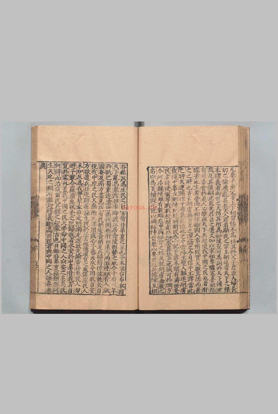 皇明文衡 100卷目2卷 程敏政 范震 李文会 ,明嘉靖6年