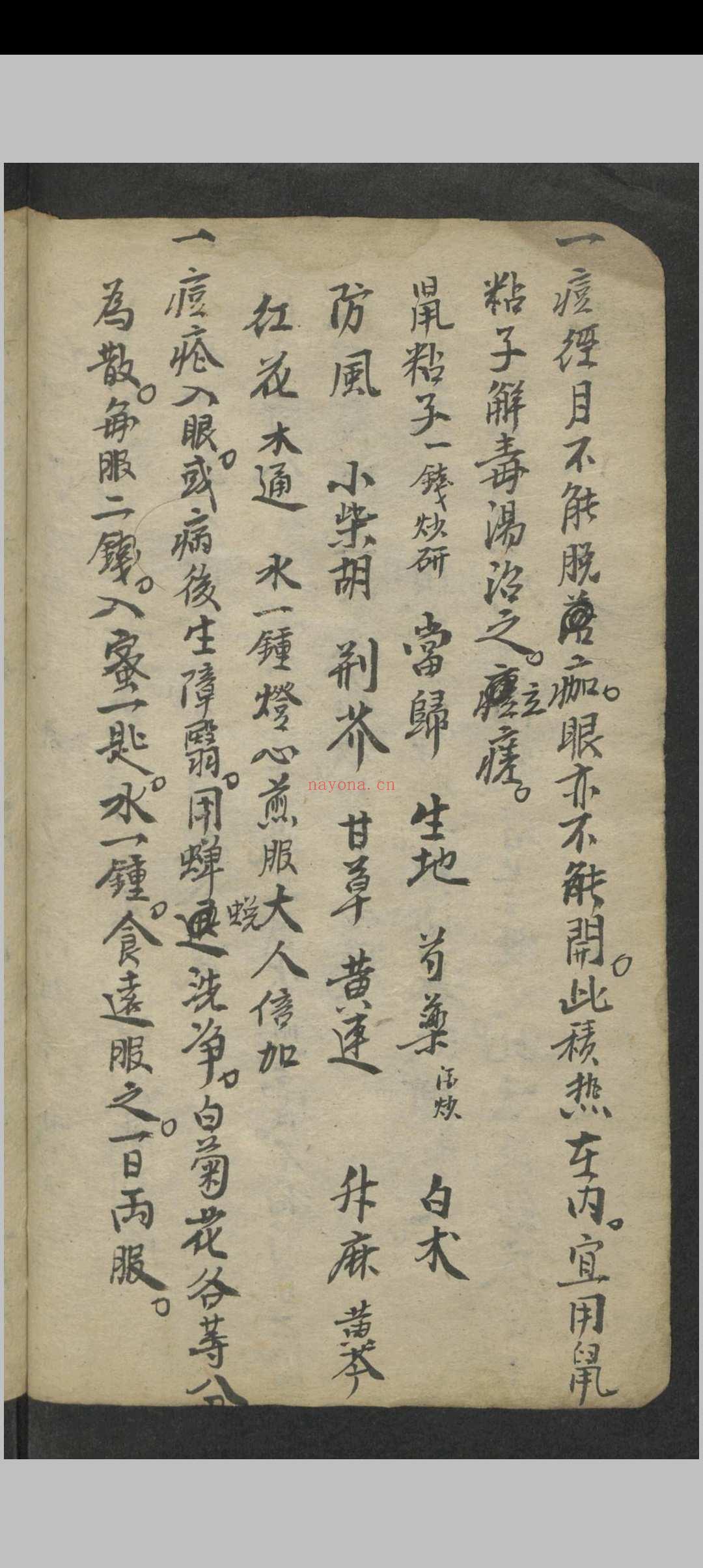 窦杰 窦杰 窦太师疮疡经验全书
