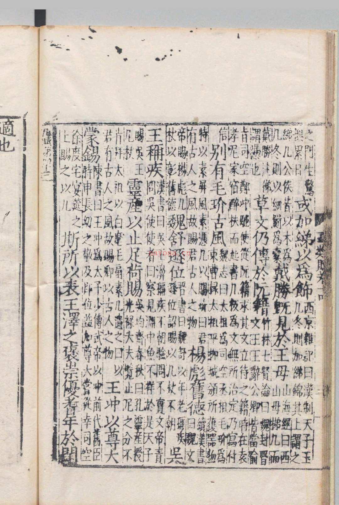 事类赋 30卷 吴淑（宋）王磐（元）明刊本