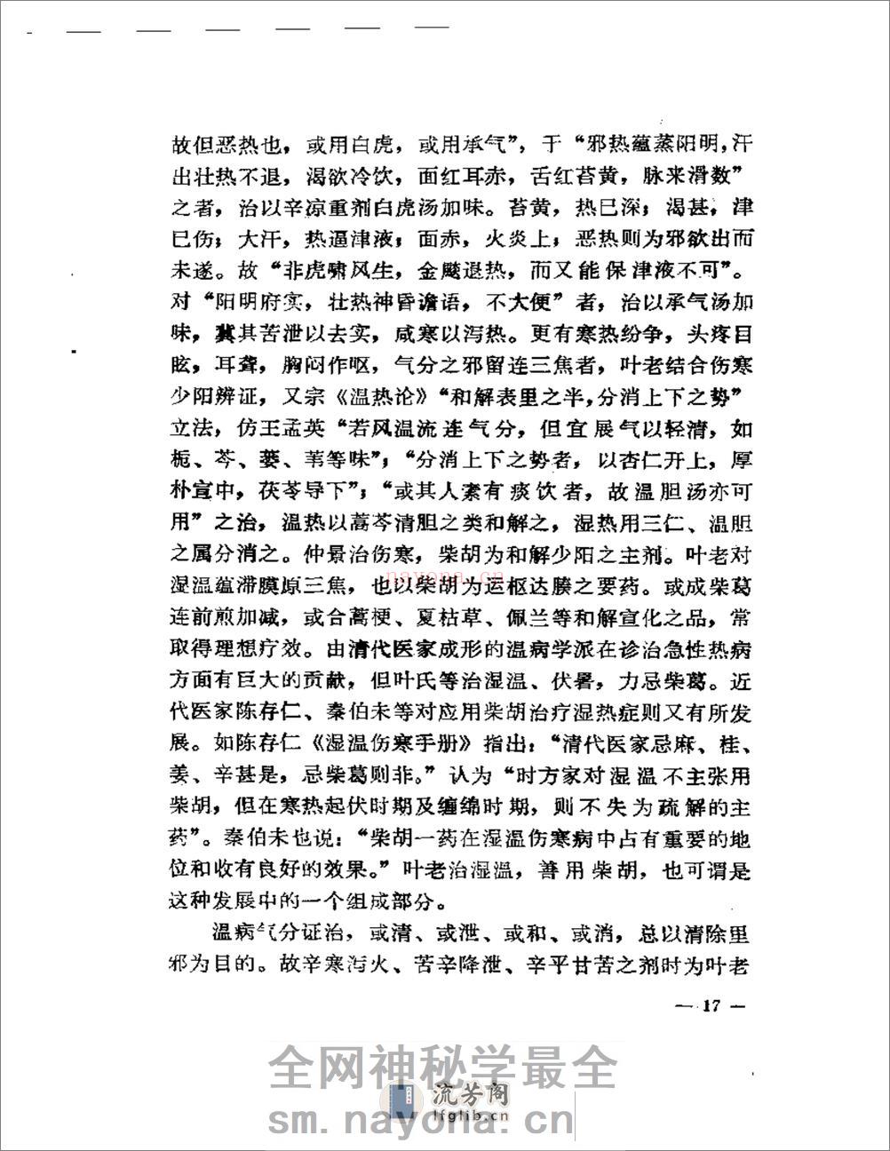 叶熙春专辑 - 第19页预览图