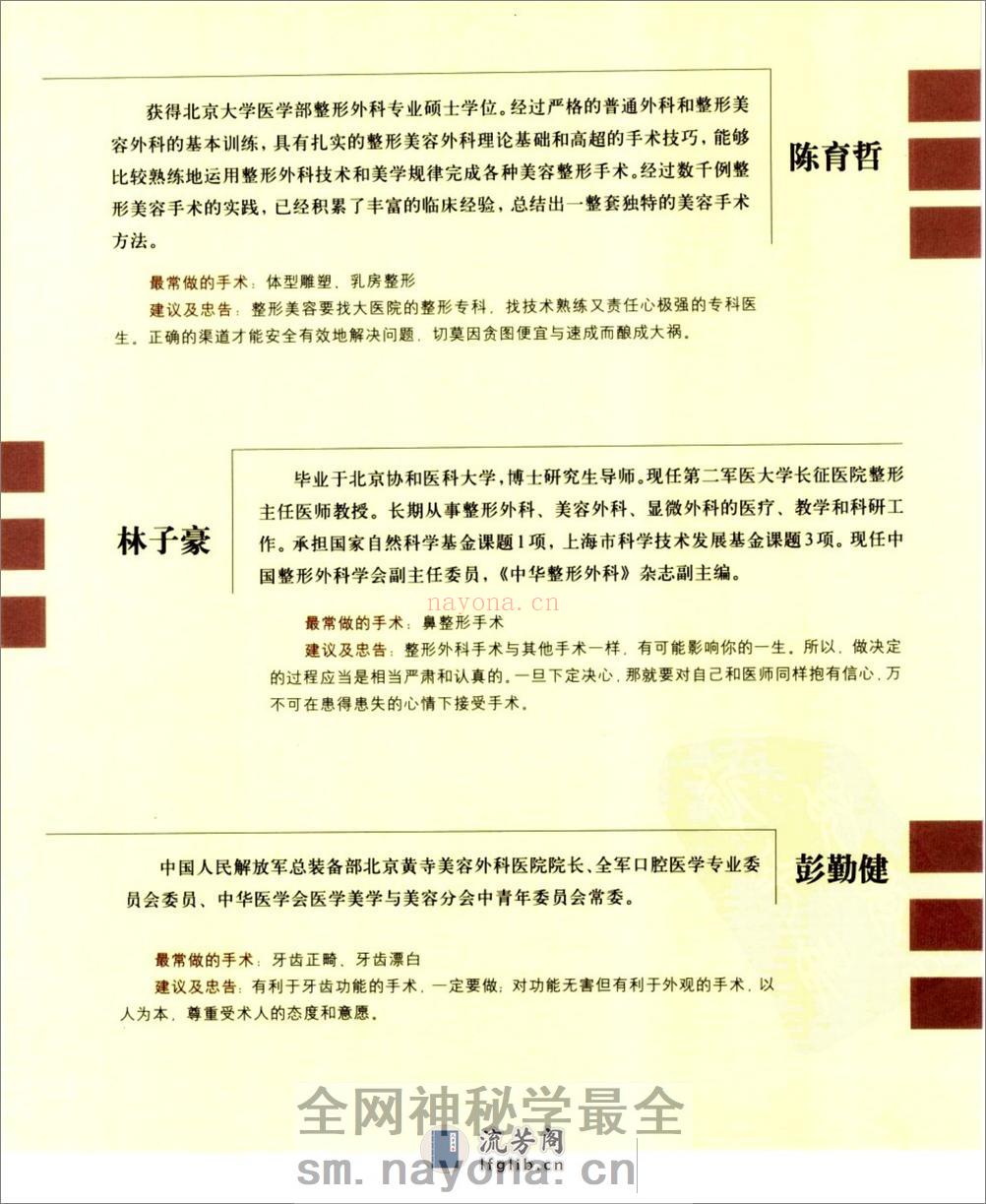 看我72变. - 第6页预览图