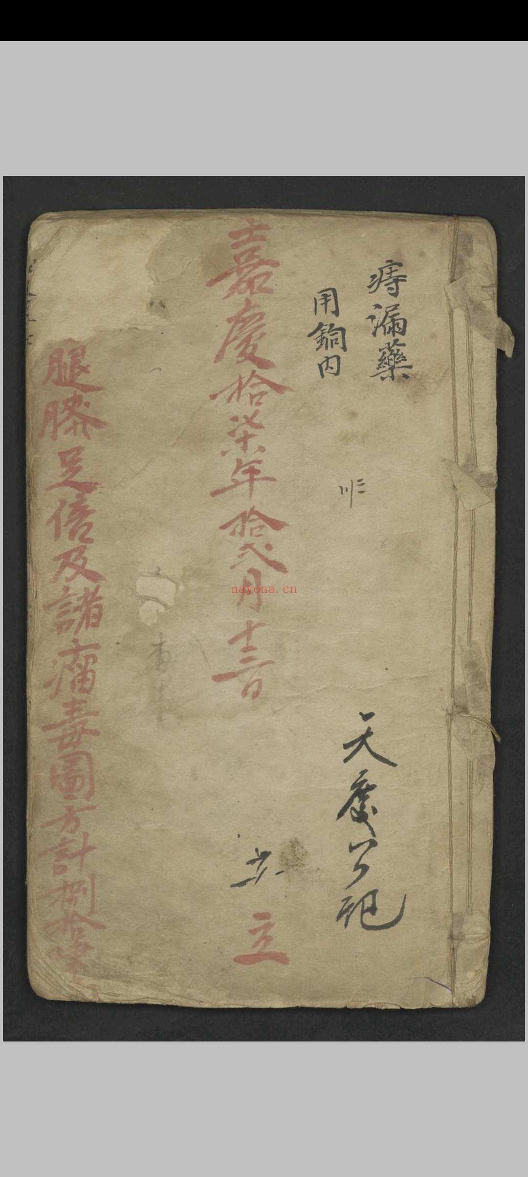 窦杰 窦杰 窦太师疮疡经验全书