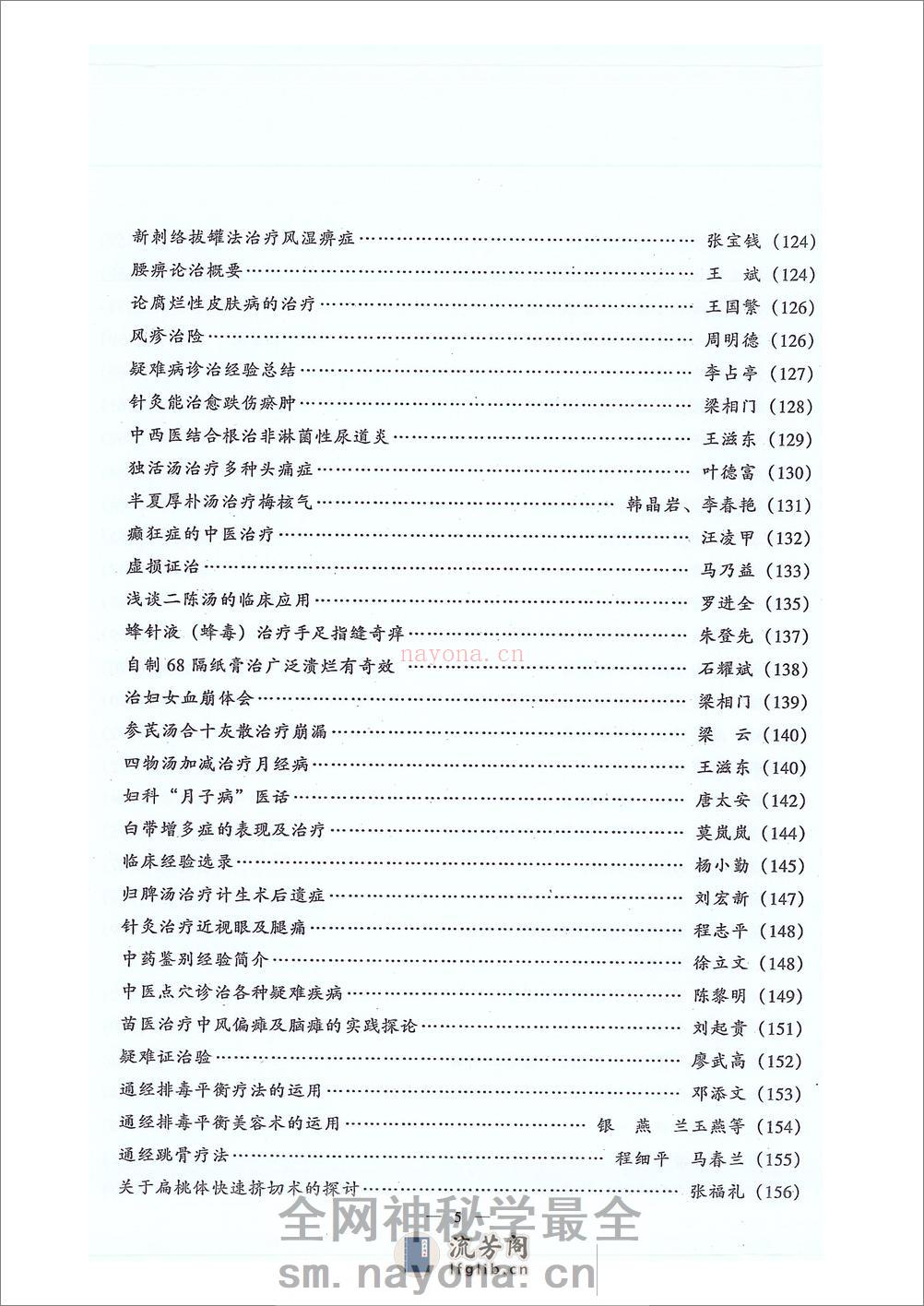 上册 - 第6页预览图