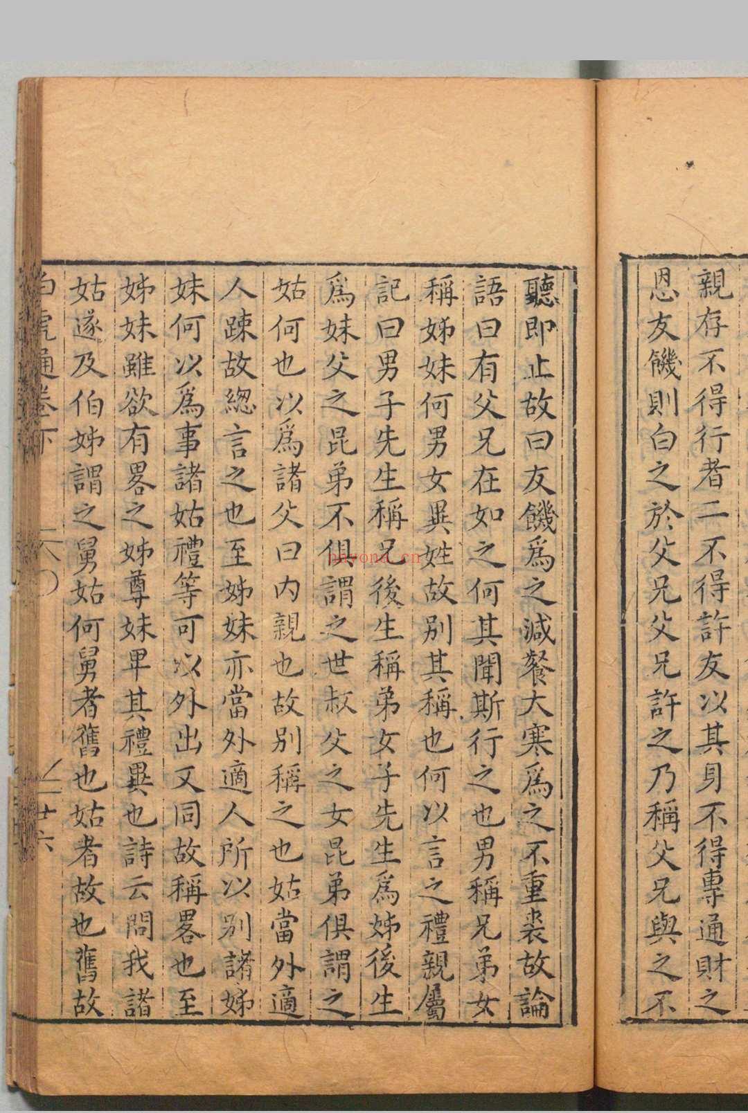 百家名书 胡文焕 明万历31年