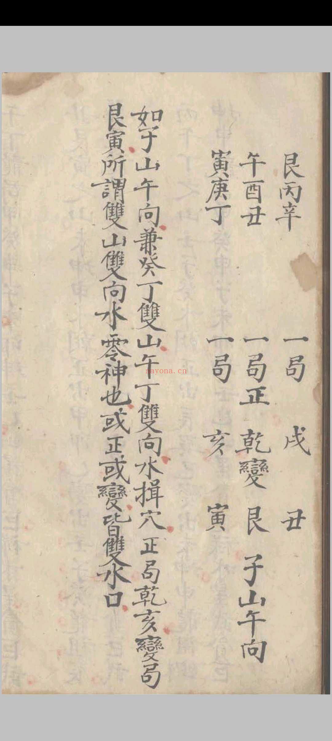 三元天心正运