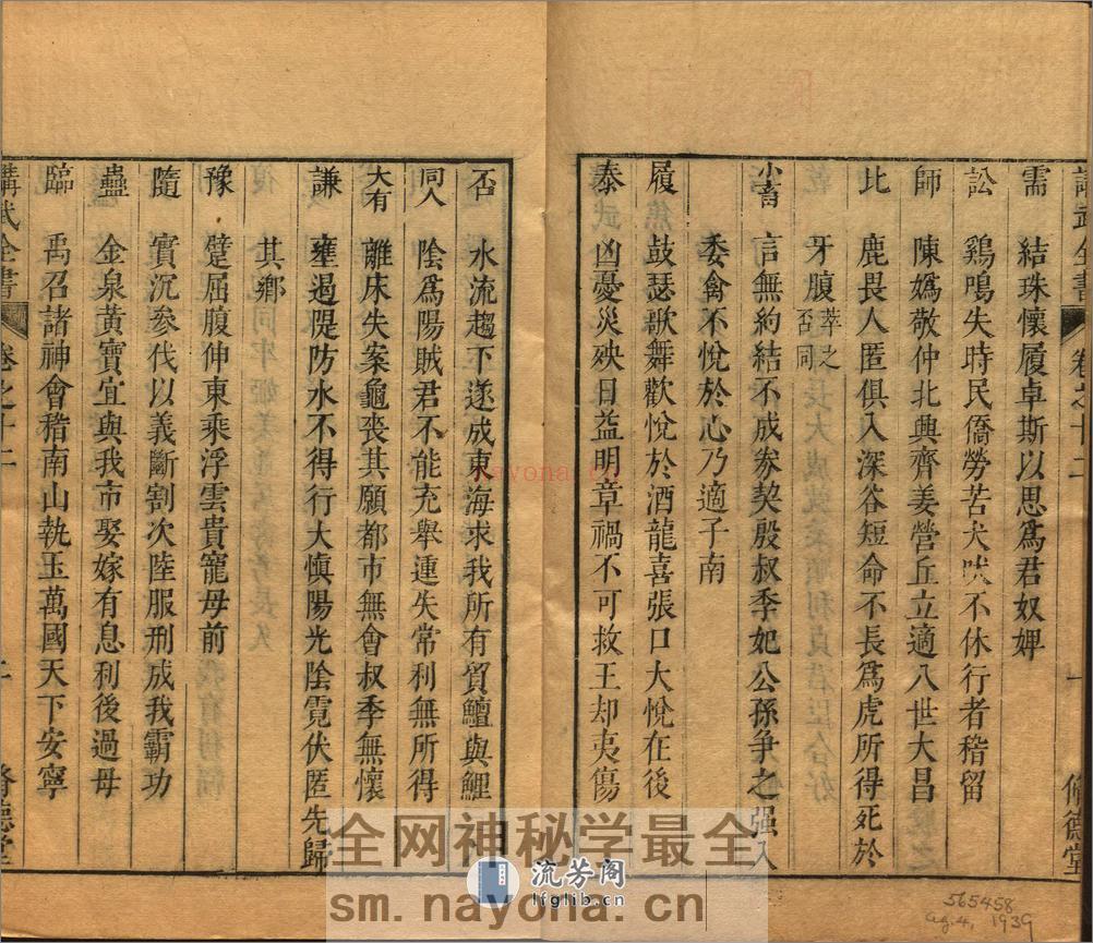 讲武全书兵占.卷12至19.总二十七卷.不着撰人.明崇祯时期修德堂刊本 - 第4页预览图