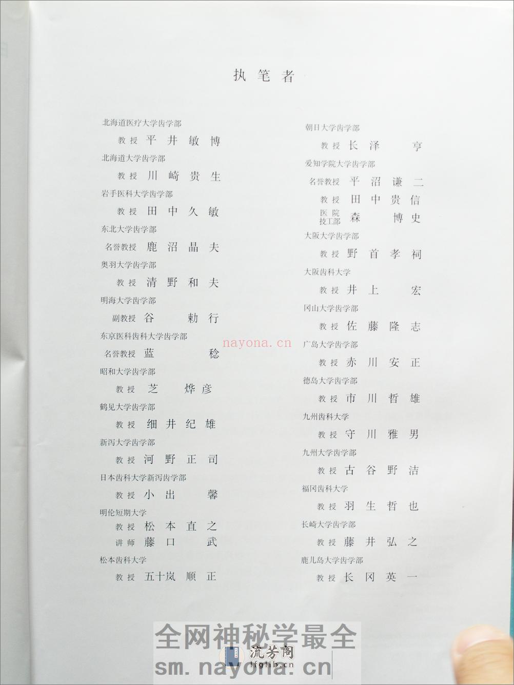 部分活动义齿技术－设计与制作 - 第4页预览图