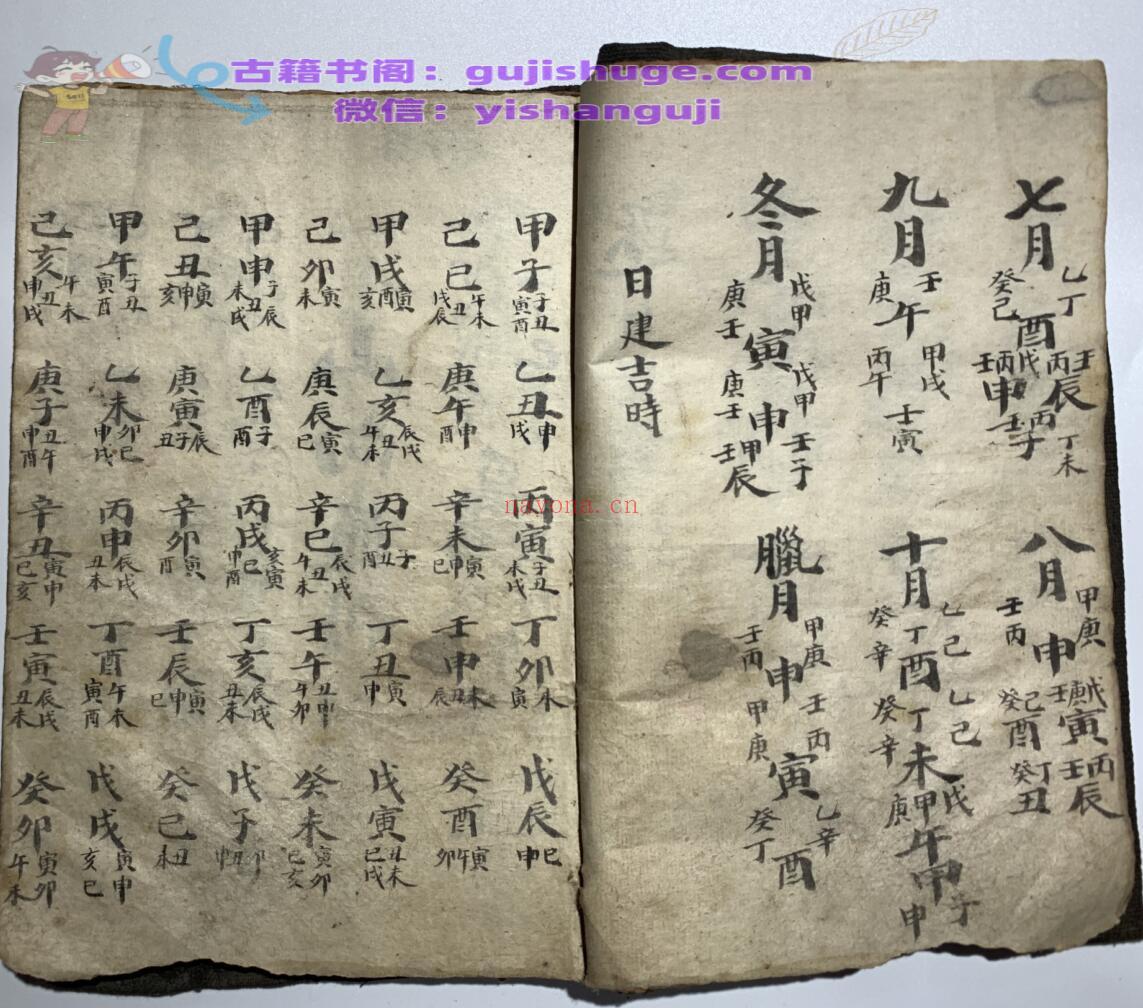 《太岁压祭主起例》