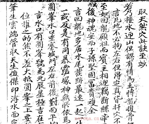 《海东宝诀》 (海东重宝真品价格)