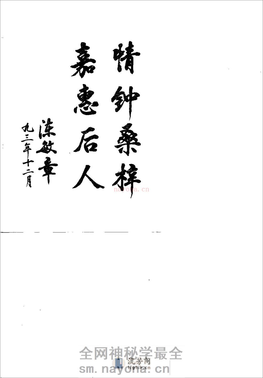 [屠金城临床经验集粹].金宇安 - 第3页预览图