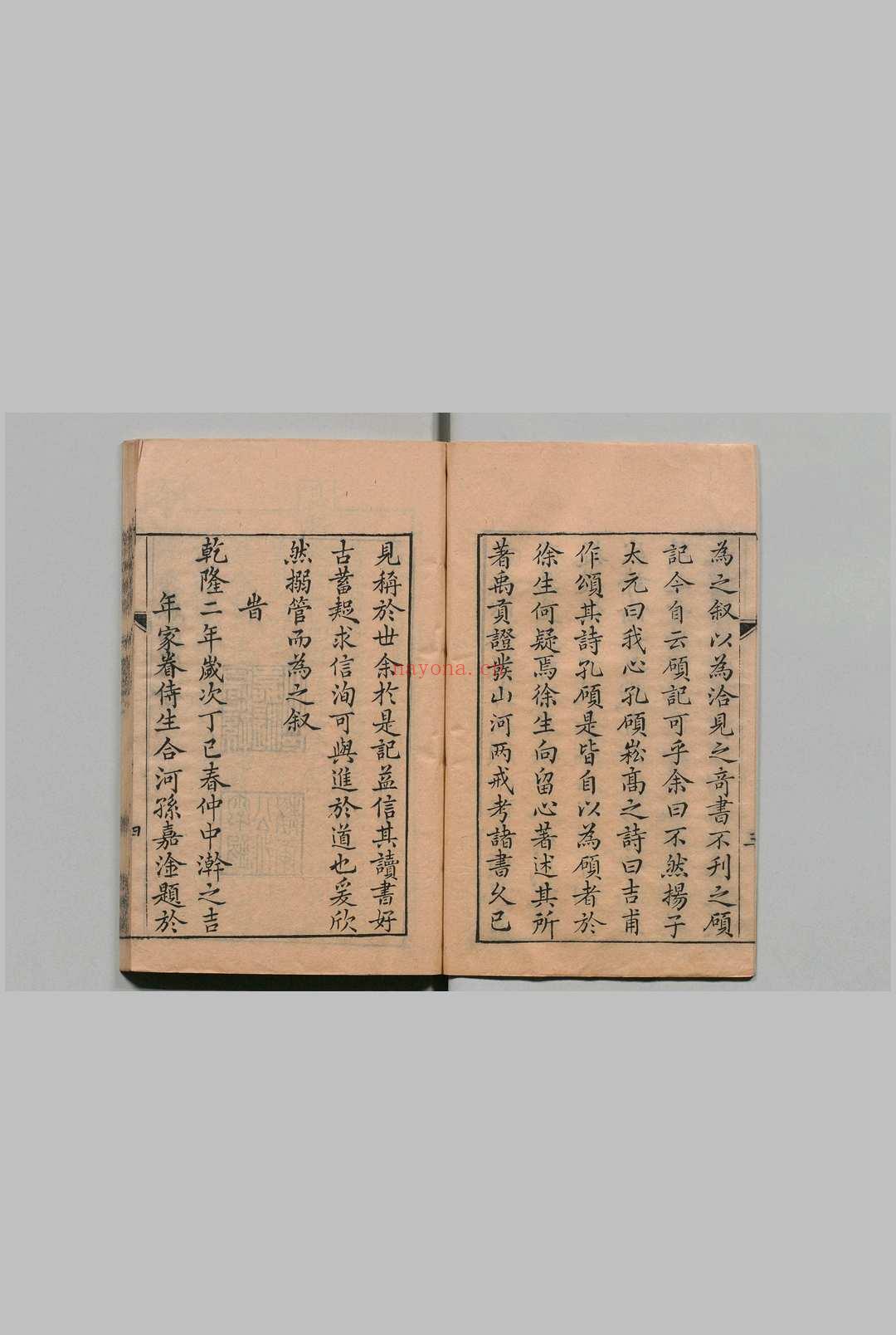 徐位山六种 徐文靖 清刊本, 志宁堂