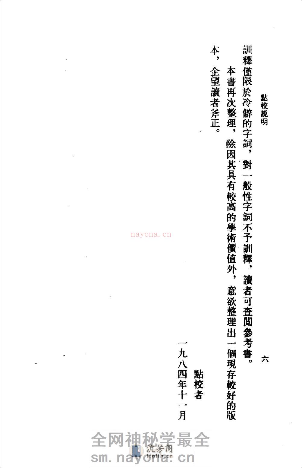理虚元鉴-[明]汪绮石_虚损启微-[清]洪辑菴 - 第11页预览图