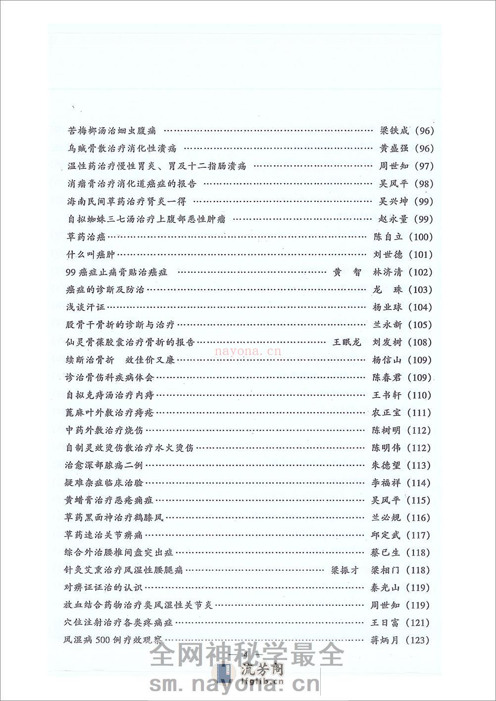 上册 - 第5页预览图