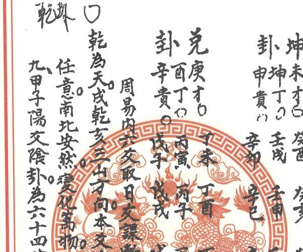 《明国师曾邦明卦课秘本》上下册 (国师曾邦旻)