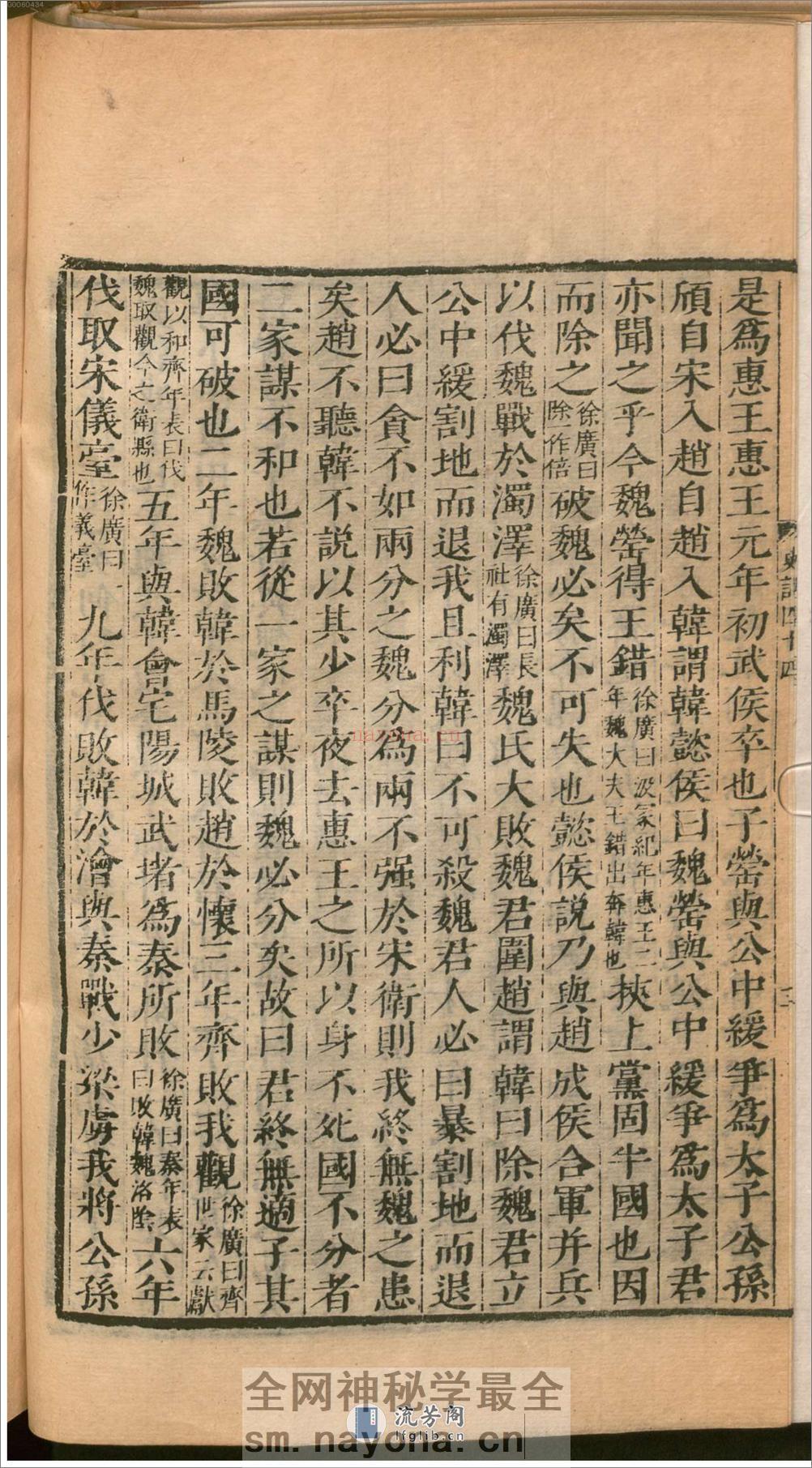 史记.2 - 第14页预览图