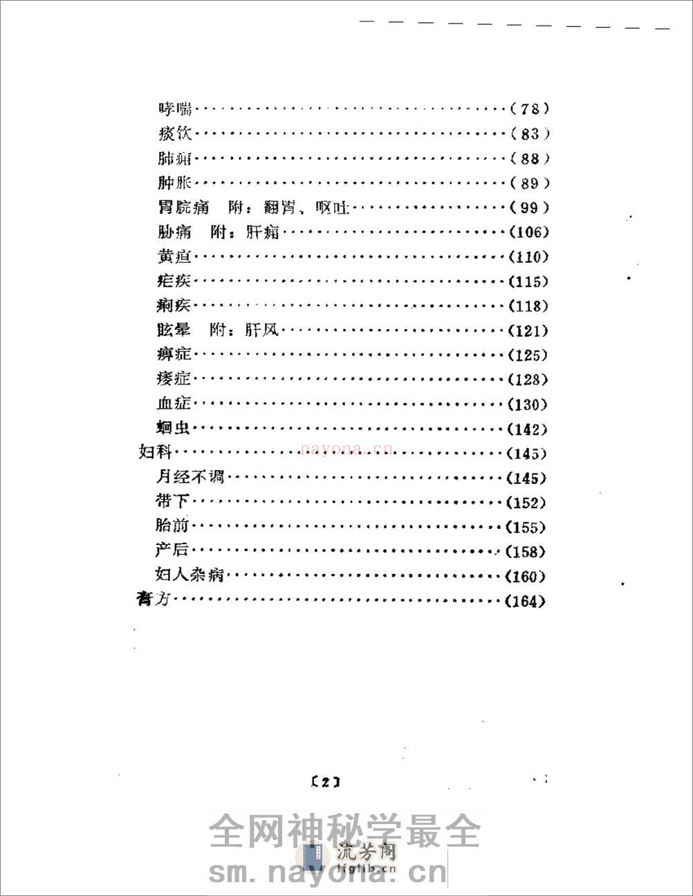叶熙春专辑 - 第2页预览图