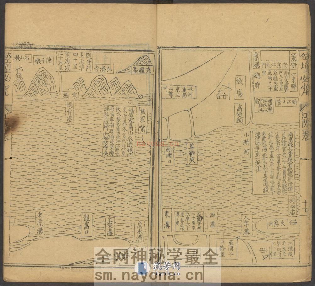 登坛必究.卷25至40.总四十卷.明.王鸣鹤编.袁世忠校.明万历时期刊本 - 第20页预览图