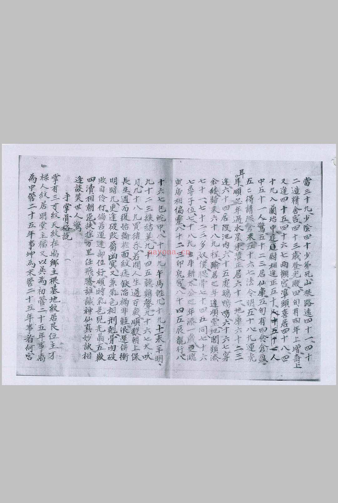 相书最全pdf