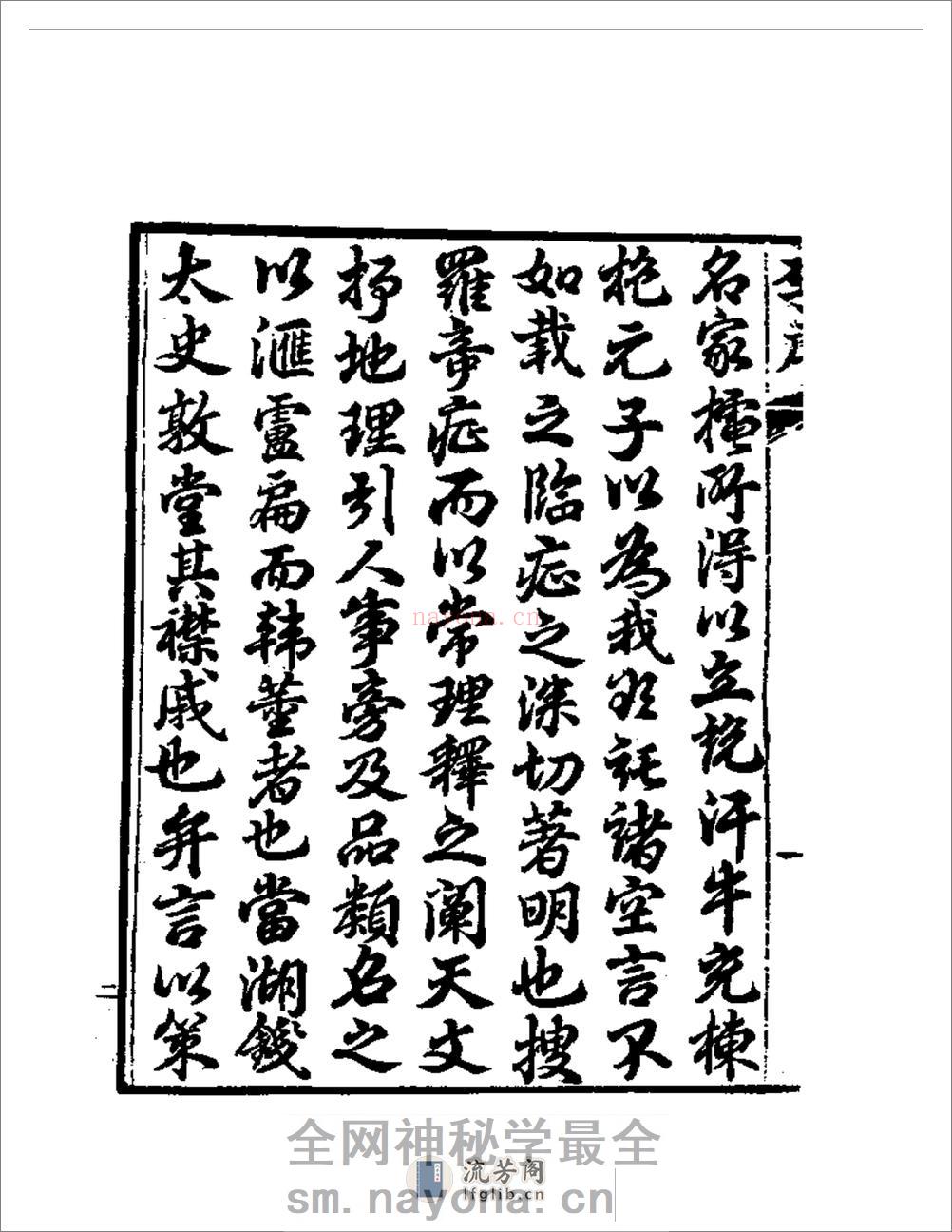 奇症汇 - 第2页预览图
