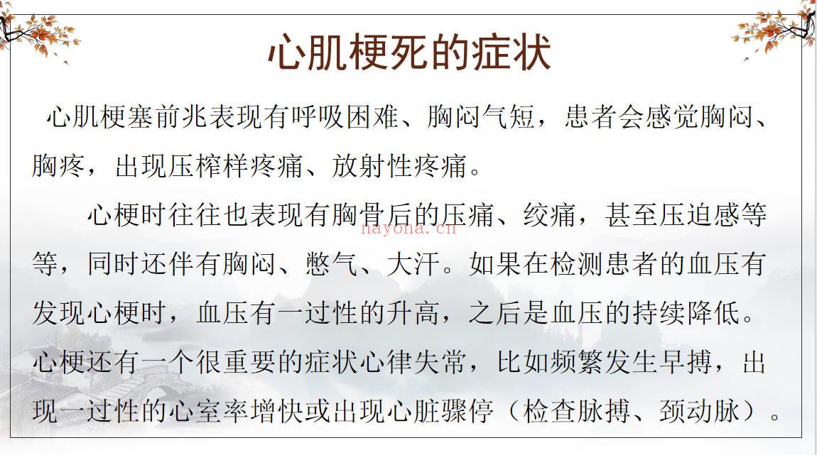 心梗脑梗的急救