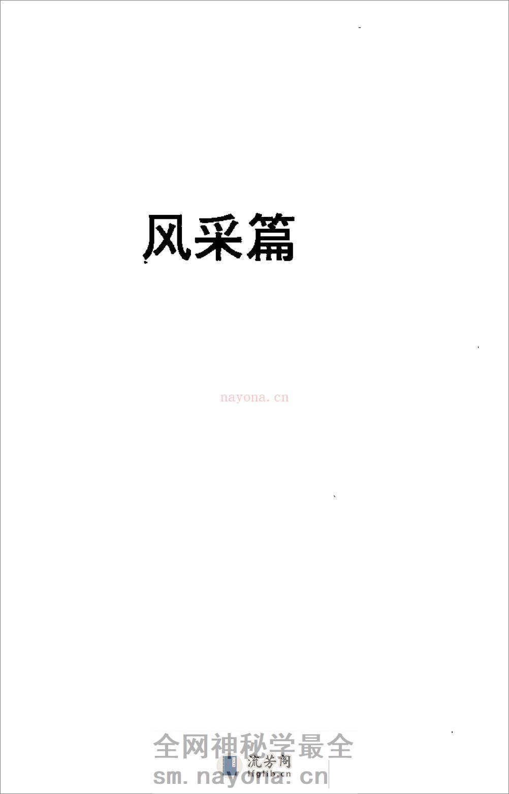 [炁悟].林青泉 - 第20页预览图