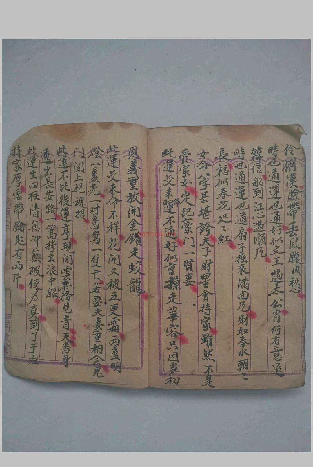 命理玄关妙诀