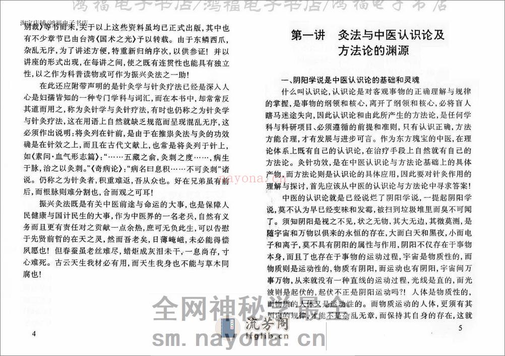 填海录 - 第14页预览图
