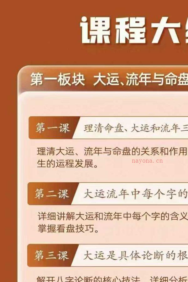 24年仪山老师四柱八字精要+高阶课1期+进阶课1期  视频大合集