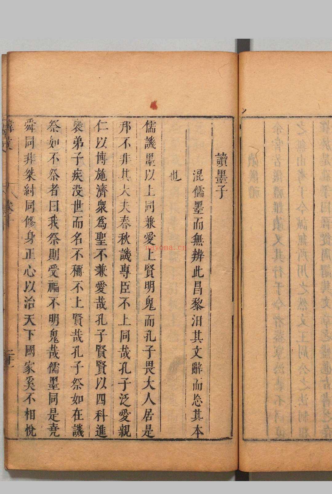 唐宋八大家文钞 韩文公文抄16卷 柳柳州文抄12卷 欧阳文忠公文抄32卷 苏文忠公文抄28卷 茅坤（明）,明崇祯元年