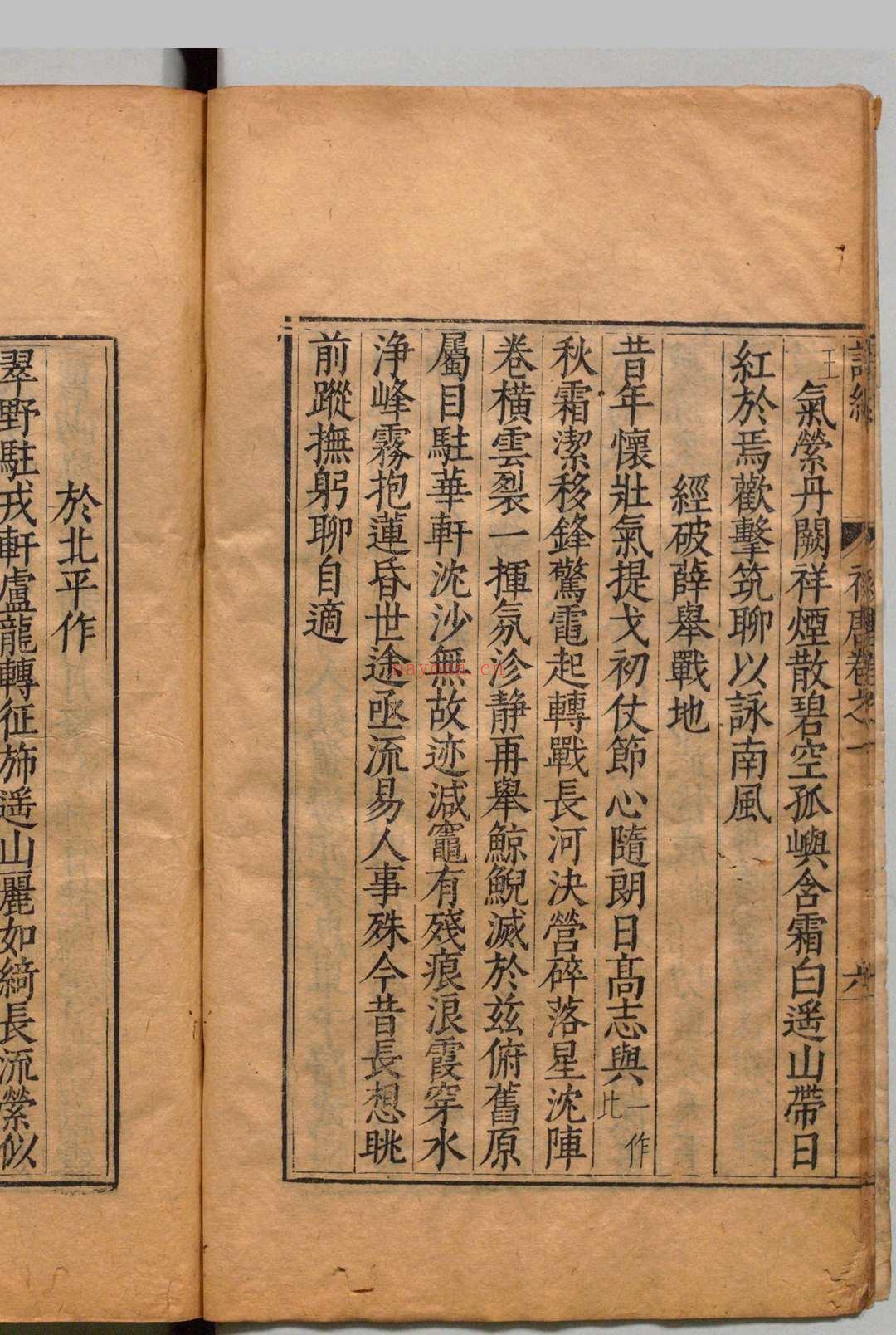 唐诗纪 170卷目34卷 黄德水 吴琯 明万历13年