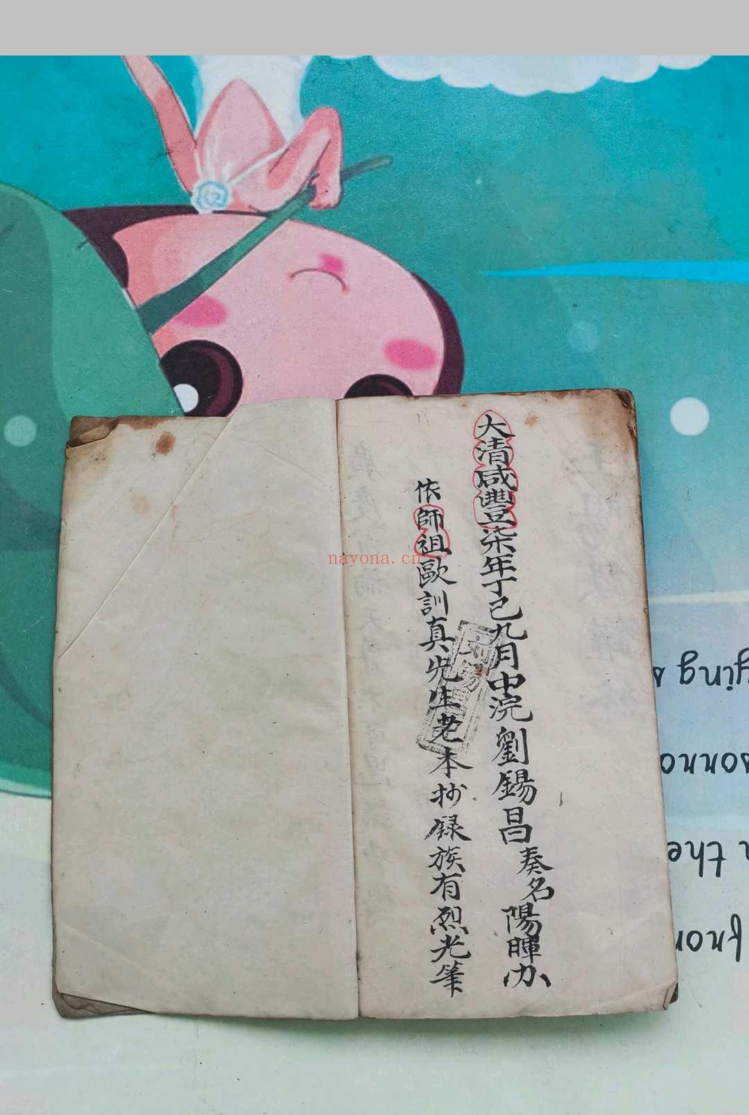 炼度铁罐科（卷下）