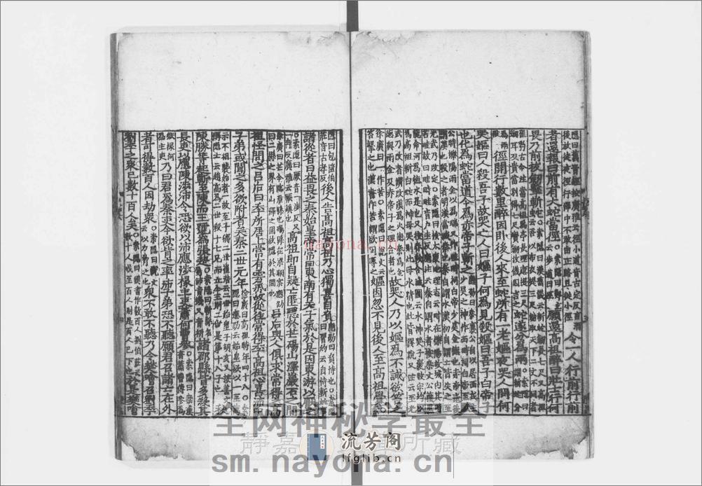 史记.存99卷.汉.司马迁撰.宋裴骃集解.唐.司马贞索隐.宋淳熙3年刊.淳熙8年至元递修.24册 - 第10页预览图