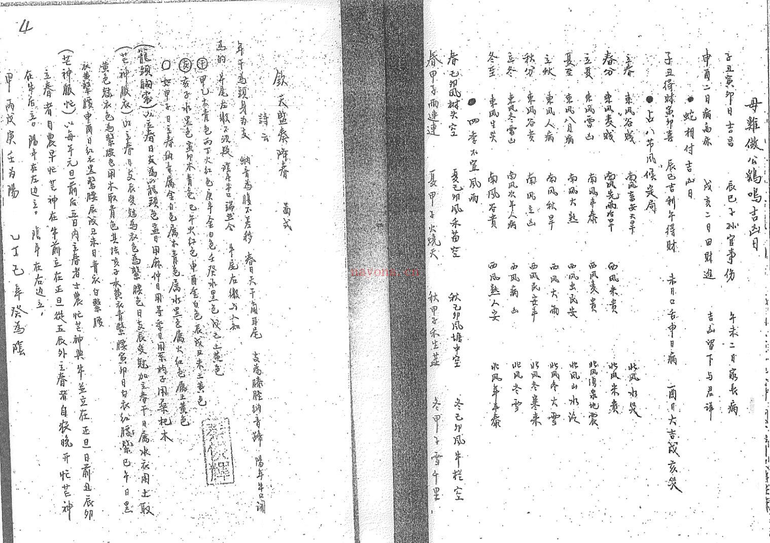《切总通书》