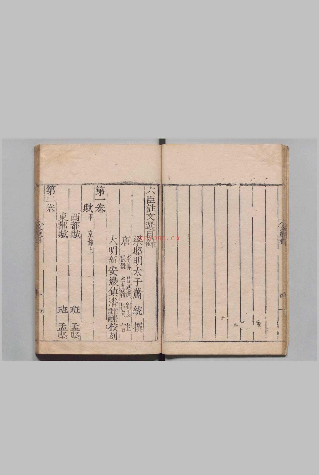 六臣注文选 60卷 萧统(梁)李善(唐萧统(梁)李善(唐)
