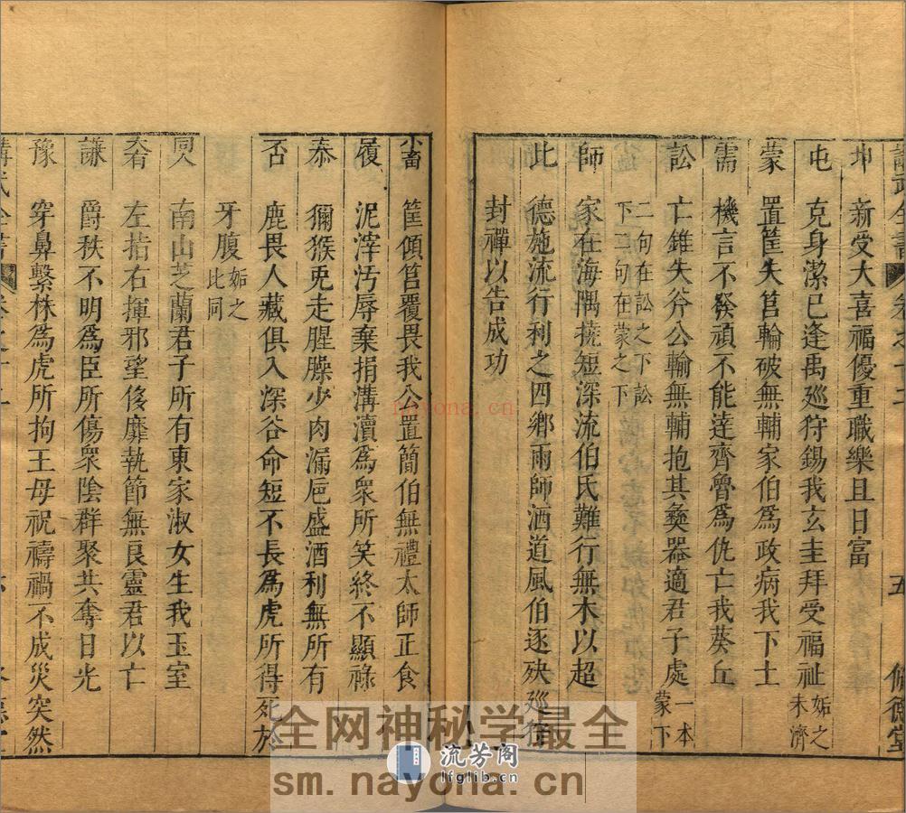 讲武全书兵占.卷12至19.总二十七卷.不着撰人.明崇祯时期修德堂刊本 - 第8页预览图