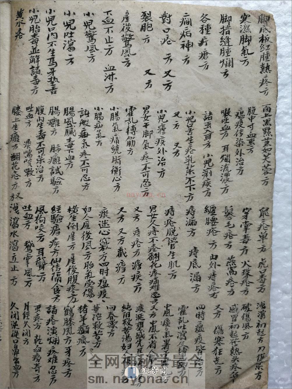 方_opt - 第2页预览图