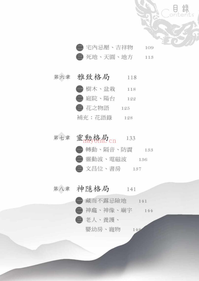 《 简单住好宅》林金郎