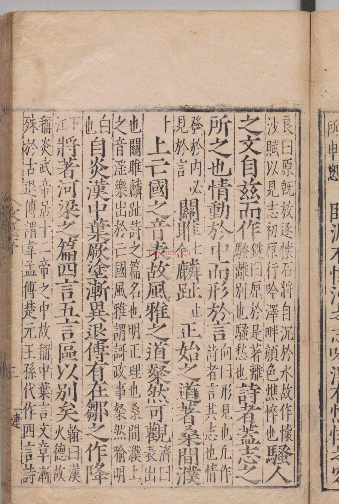 六臣注文选 60卷 萧统(梁)李善(唐萧统(梁)李善(唐)