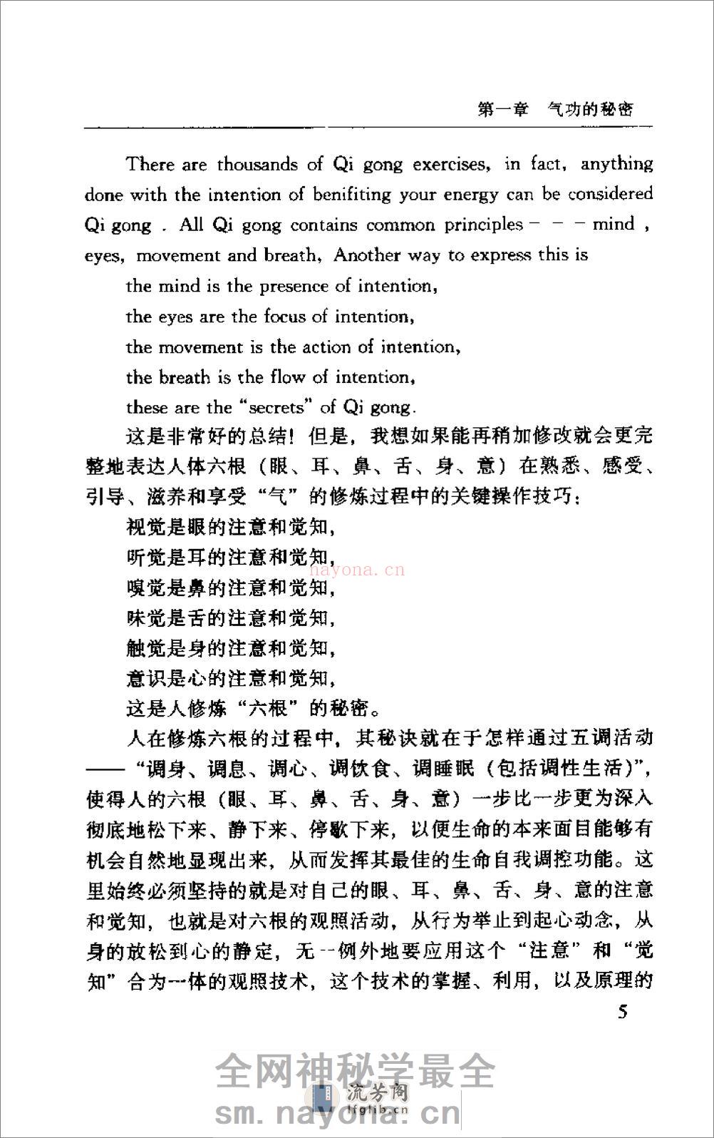 [生命的修炼].曲黎敏 - 第16页预览图