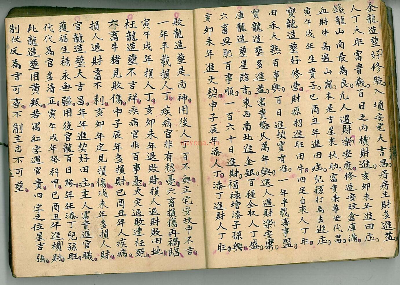 《论度层水法全秘》