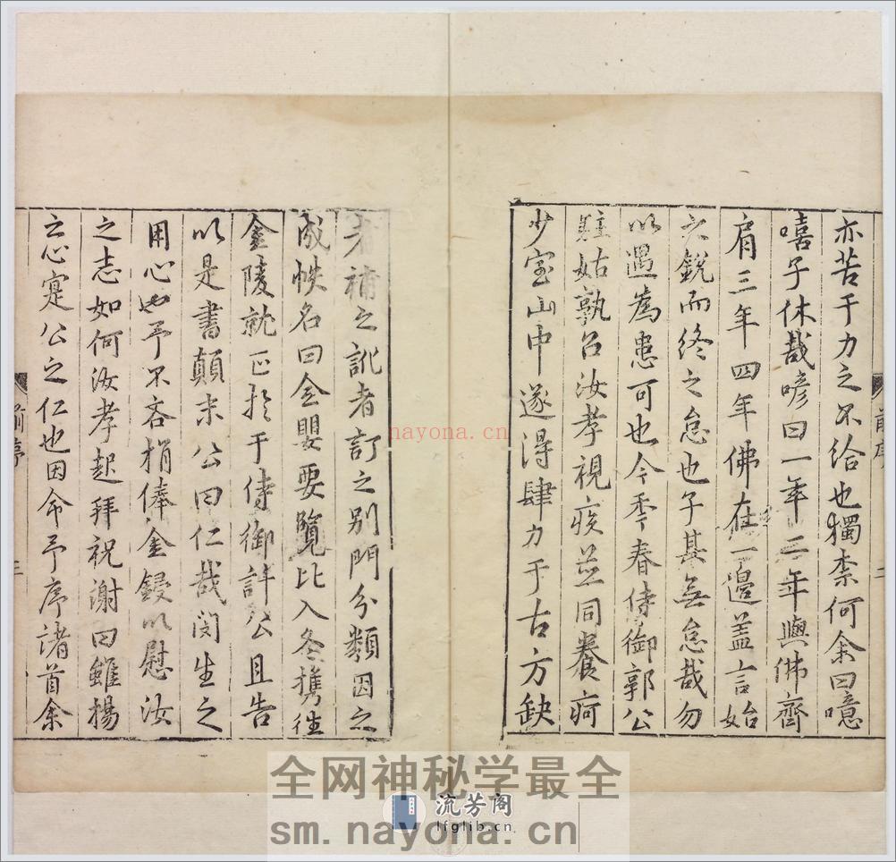 全婴要览.2卷.明闵道扬撰.明隆庆6年金陵刊本.1572年 - 第4页预览图